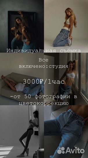 Фотосесия