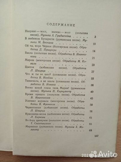 Песенники 50-70 гг