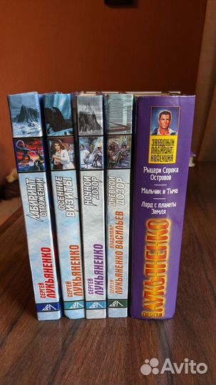 Фантастика и Дозоры Сергея Лукьяненко