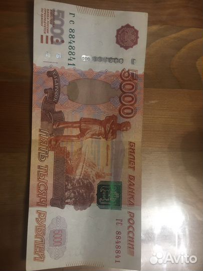 Купюра 5000 рублейс красивым номером