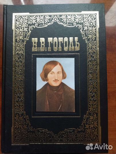Гоголь. Сочинения