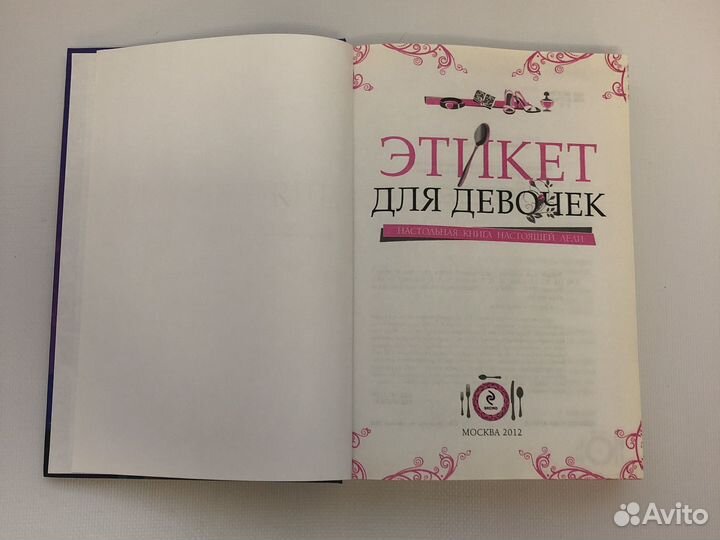 Книга для детей