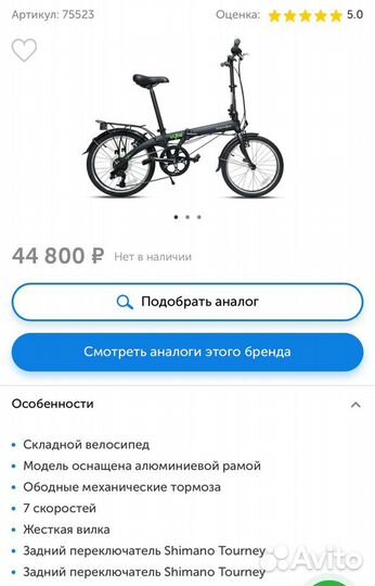 Велосипед складной dahon vybe d7