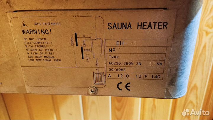 Электро печь для сауны