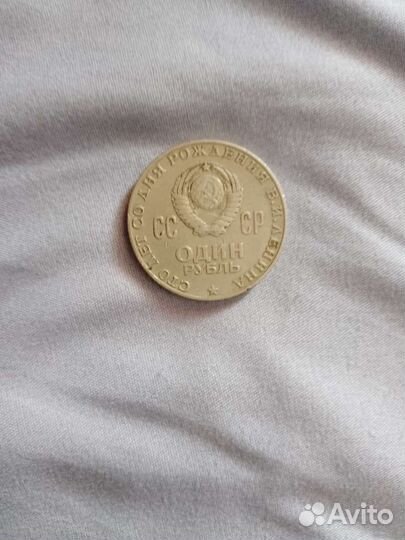 Один рубль