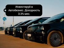 Ищу инвесторов, предлагаю автомобильный залог