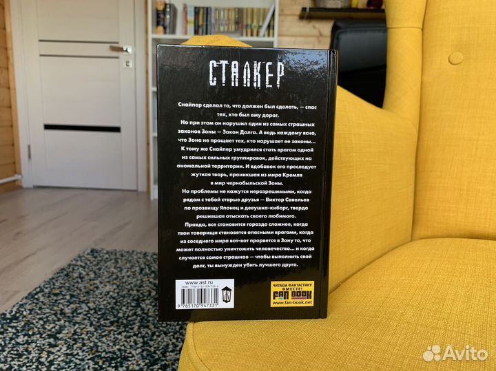 Закон Долга - Дмитрий Силлов. Сталкер