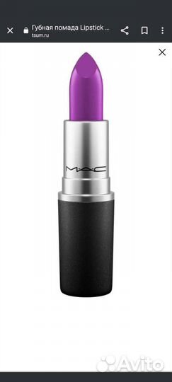 Новая Губная помада MAC violetta