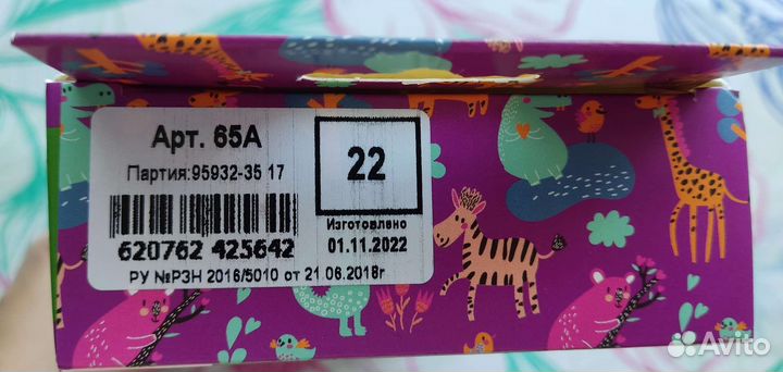 Ортопедические стельки Talus 22 см 35 размер