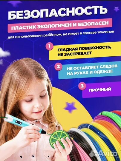 Пластик для 3D ручки