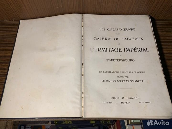 Н. Врангель Галерея Эрмитажа на фр. языке 1909 г