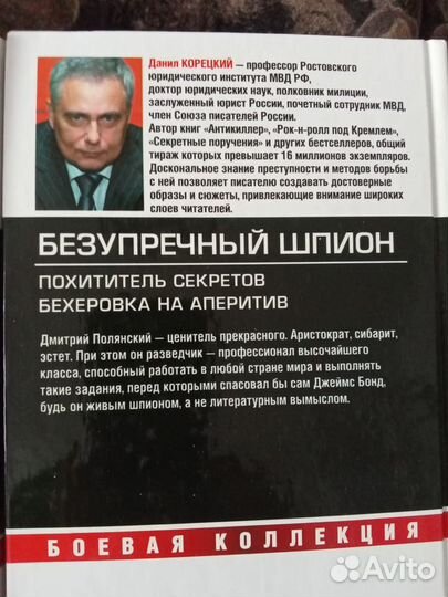 Д. Корецкий 3 книги набор Новые