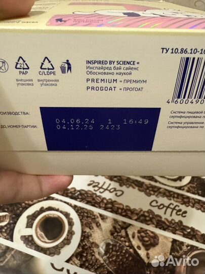 Смесь нутрилак 1 на козьем молоке