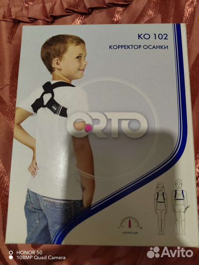 Корректор осанки детский XXS