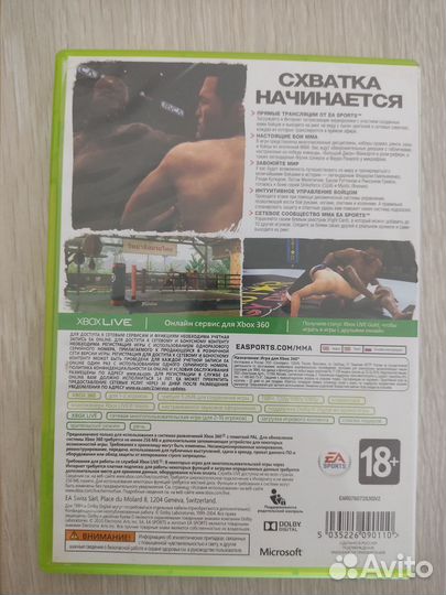 MMA xbox360 лицензионный диск