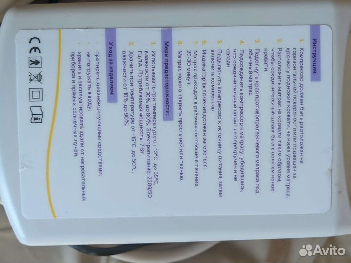 Противопролежневый матрас яцеистый