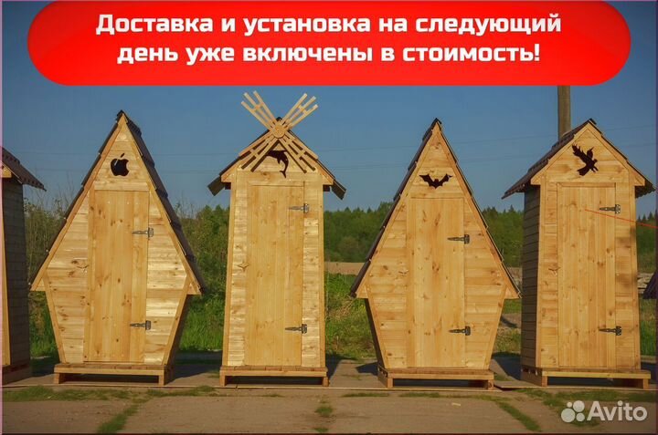 Дачный туалет от производителя TOP230