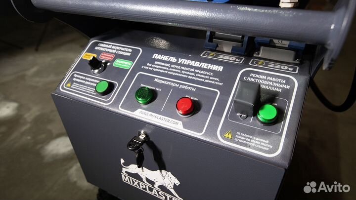 Штукатурные станции в наличии