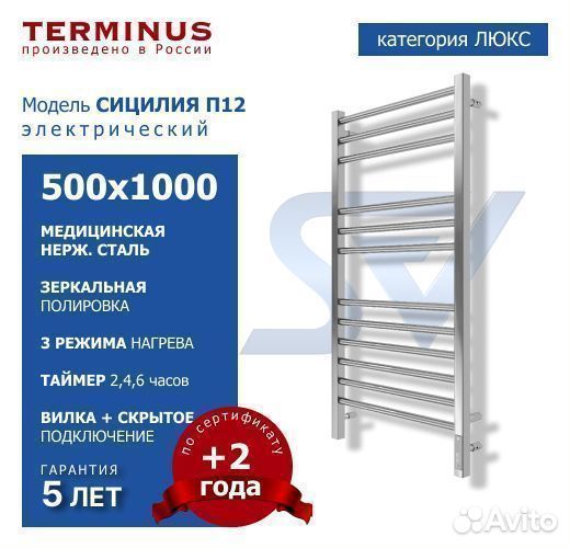 Полотенцесушитель Сицилия электрический