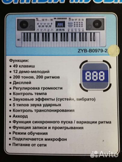 Синтезатор
