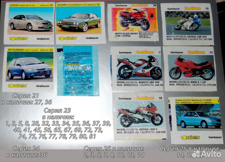 Вкладыши Bombibom, Top Gun - Baycan и Ganjbaycan