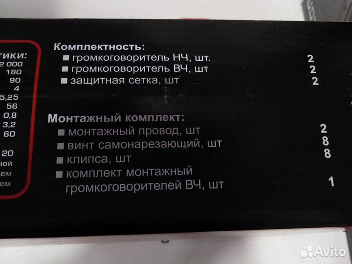 Акустика Ural AK-47C М/компонентная