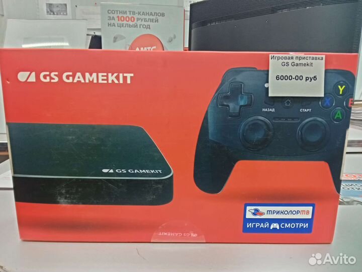 Продается игровая приставка с просмотром Триколор