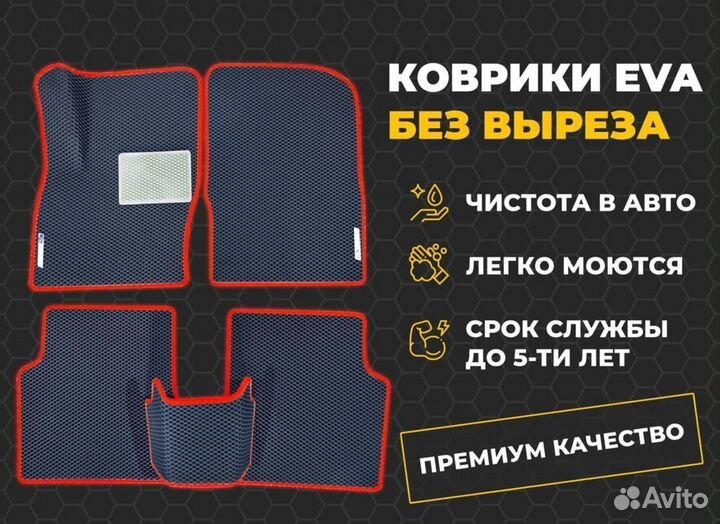 EVO автоковрики 3D с бортиками Hyundai