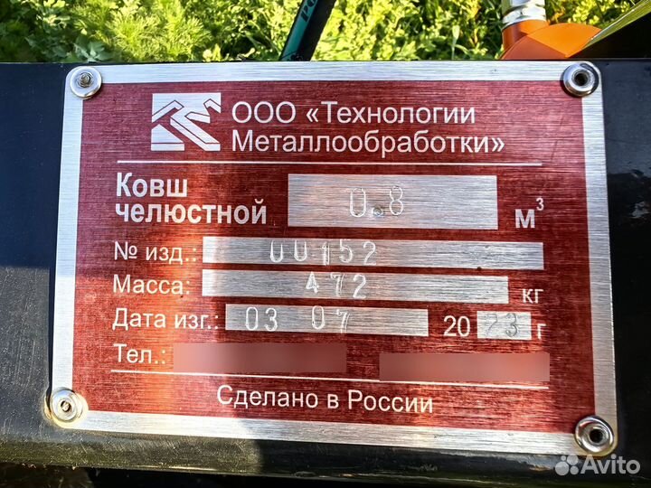 Ковш челюстной 0,8м3