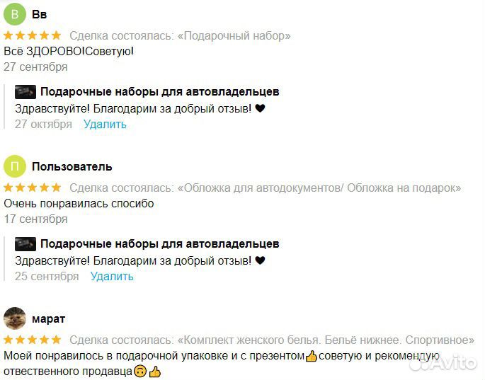 Подарочный набор, который удивит Вашего мужчину