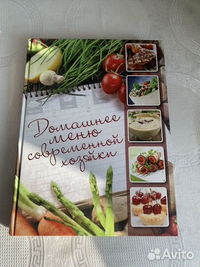 Книга рецептов