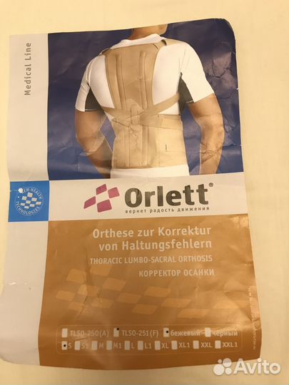 Новый Корректор осанки Orlett, ортопедический, S