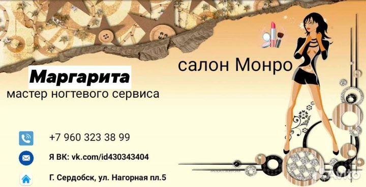 Маникюр Наращивание