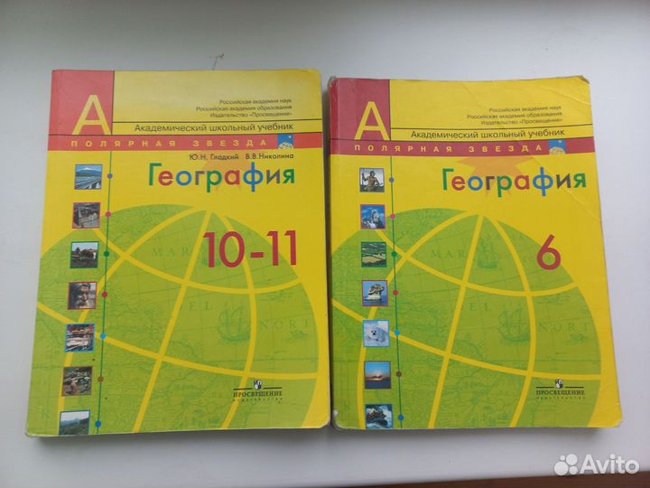 Учебник обществознание история география 5 6 7 8 9