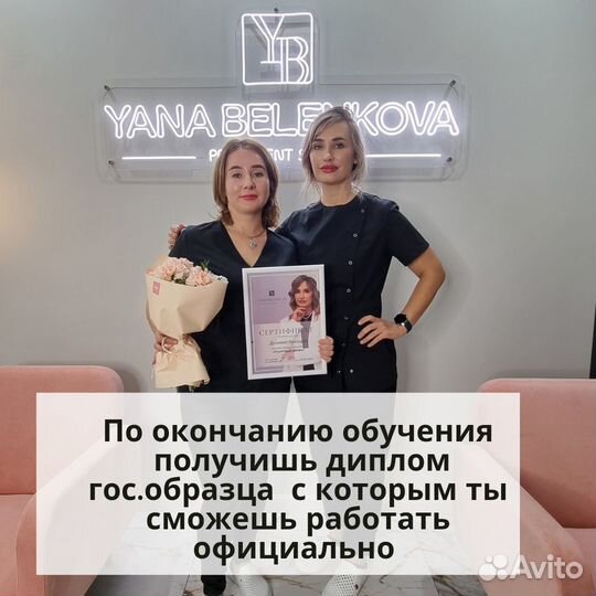 Базовый курс Мастер перманентного макияжа