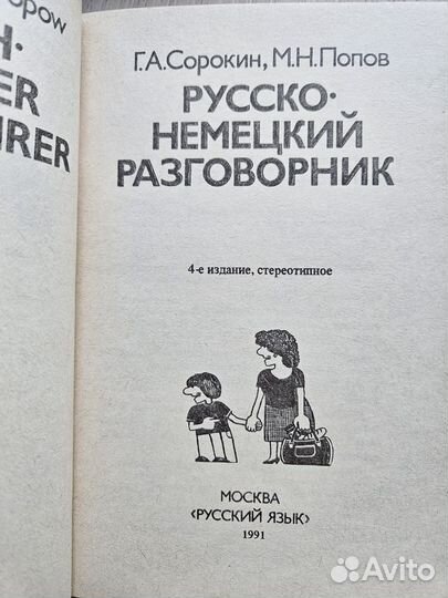 Немецкий язык, комплект из 3 книг