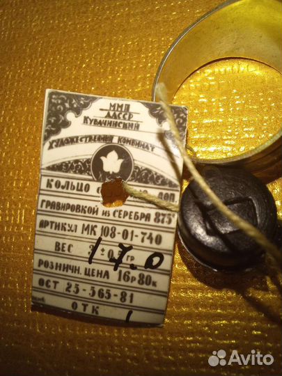 Кольца из серебра с бирками СССР