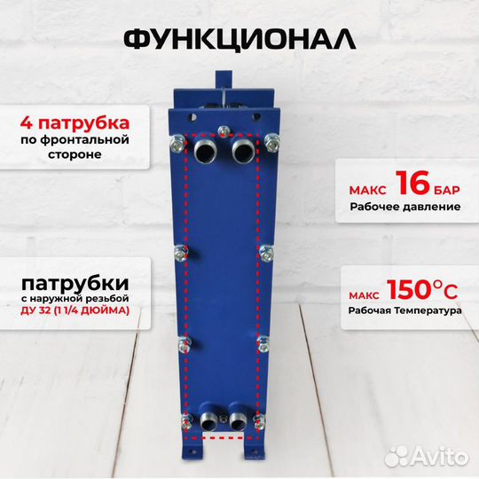 Теплообменник SN08-55 для отопления 1800 м2 180кВт