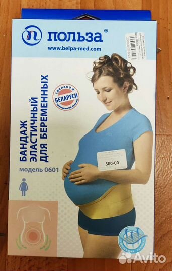 Бандаж для беременных и после родов