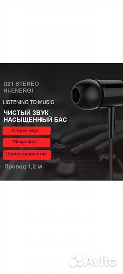 Экстра Басс-это реально.Наушники вакумные