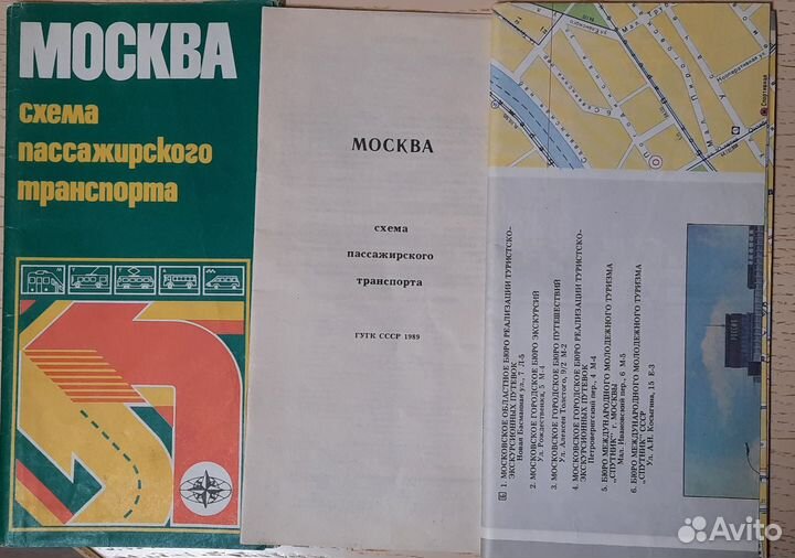 Туристические схемы, карты времён СССР