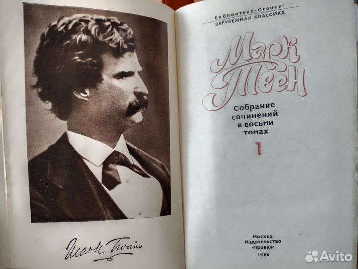 Марк Твен 8 томов