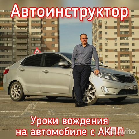 Вождение автомобиля тюмень