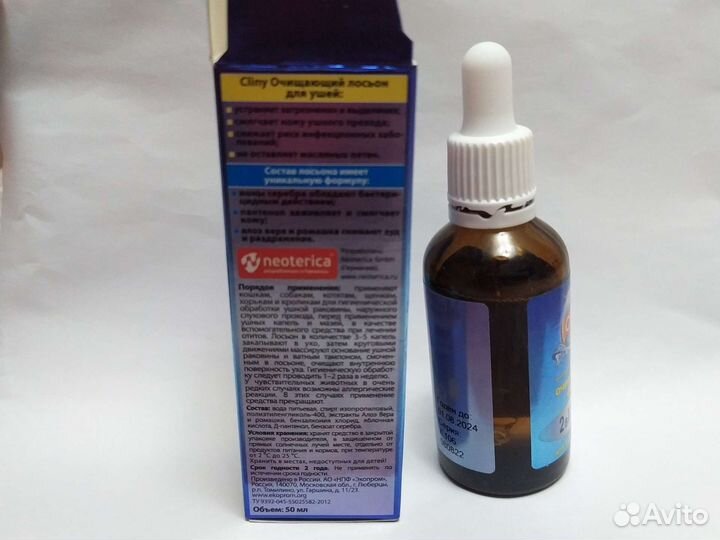 Лосьон очищающий для ушей