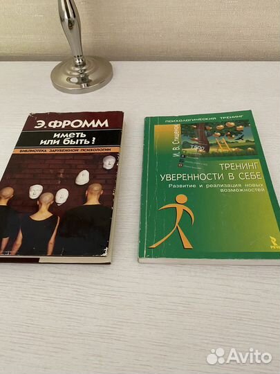 Книги по психологии и саморазвитию