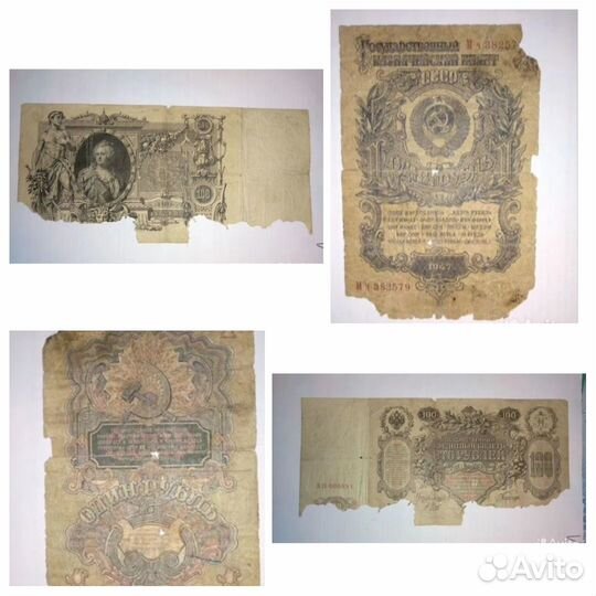 Банкноты царские СССР Белорусь