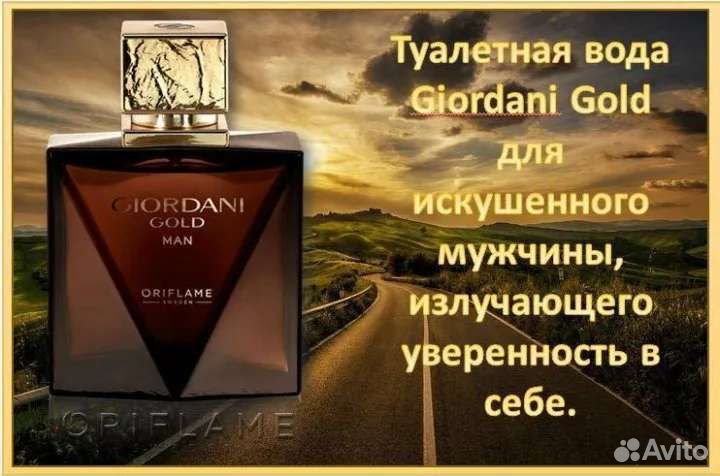Парфюмерная вода Giordani Gold Man