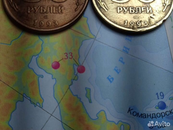 50рублей 1993г.Лмд мельхиор редкость