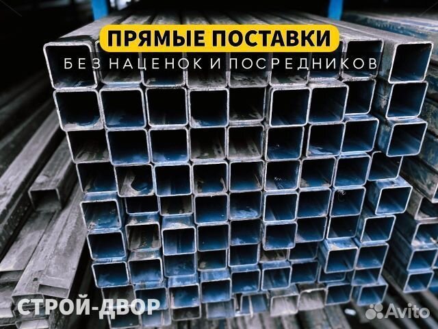 Труба профильная / отгрузка в день обращения