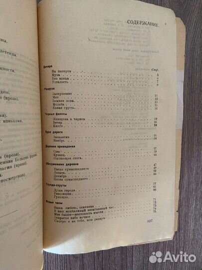 Э. Верхарн. Стихи в переводах Василия Федорова